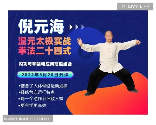 太极要领探秘：掌握内外兼修的精髓与实战技巧